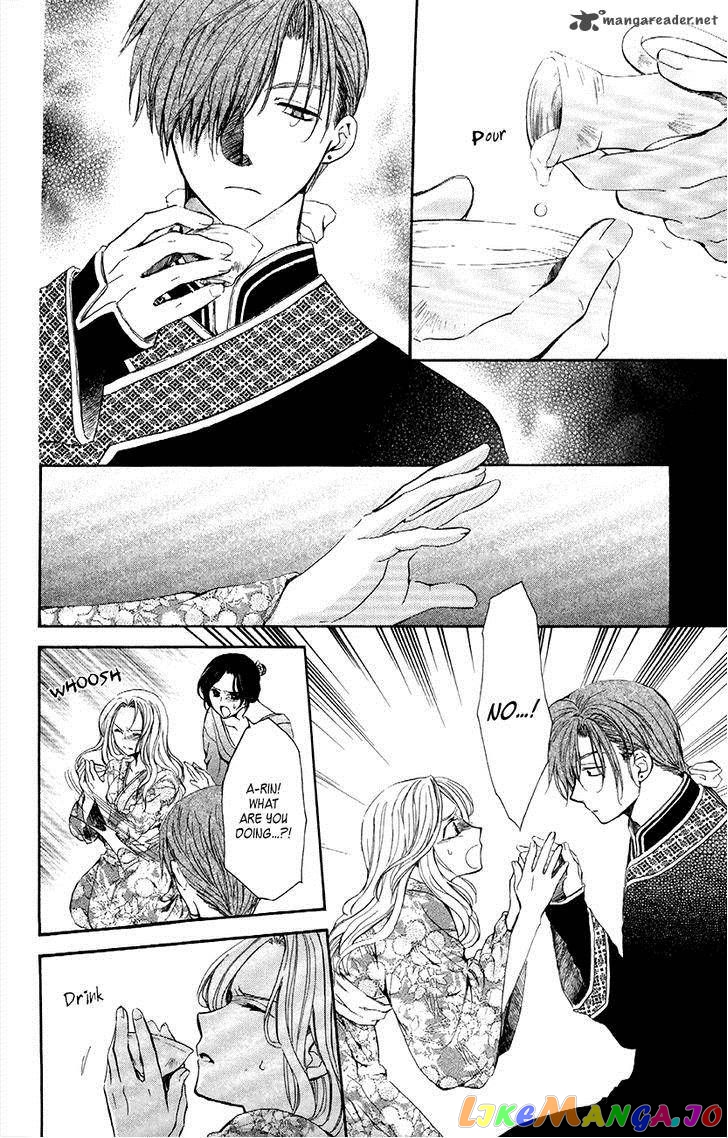 Akatsuki No Yona Chapter 77 image 25